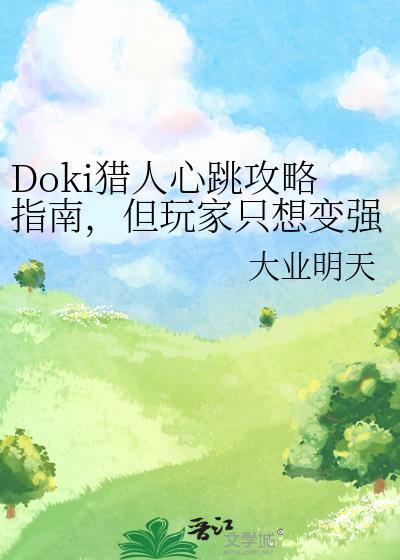 猎心人关键道具是什么