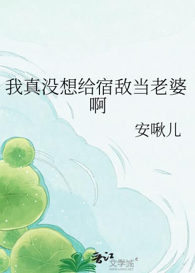 我真没想当救世主啊 百度百科