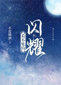 看不见的光简谱在线听