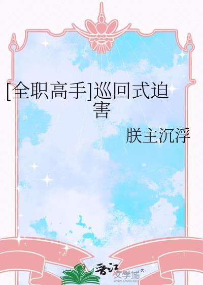 全职高手修正场