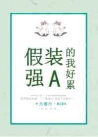 延迟标记 剧透