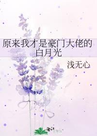 原来我才是白富美啊