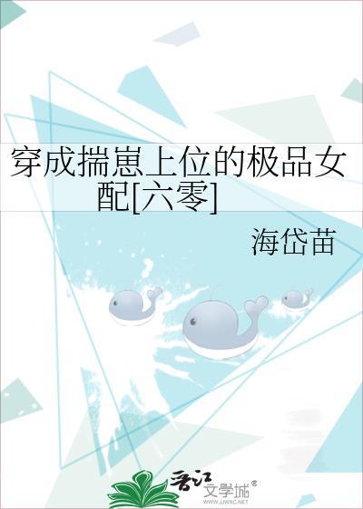 穿成揣崽上位的极品女配[六零