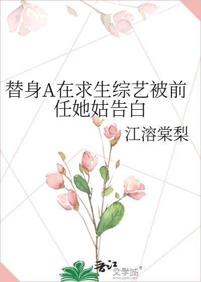替身gi