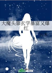 变成撒娇精怎么破