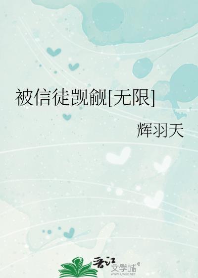 被信教的人缠上