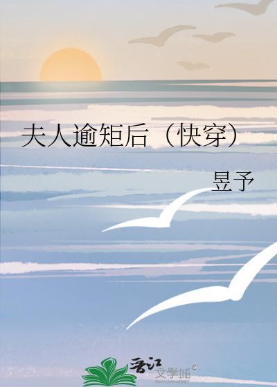 夫人(重生)