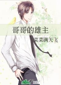 yc哥哥的