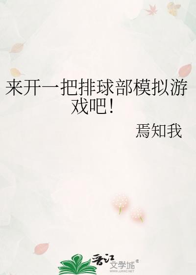 用排球做游戏