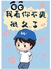 我看你不爽怎么回复