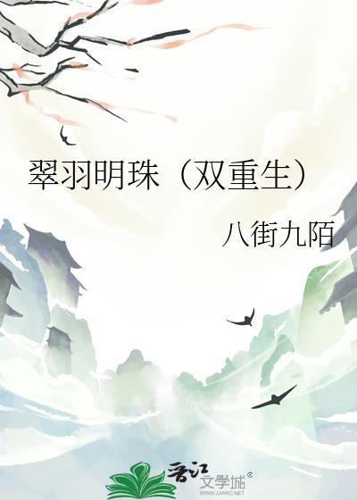 翠羽珠玑贰原声带