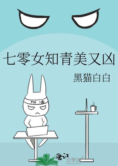 七零之女知青