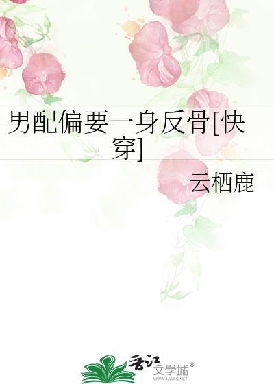 男配选择