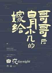 嫁给白月光的宿敌之后水墨染