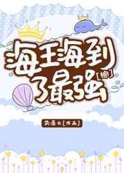 我的鱼塘不只咒术界