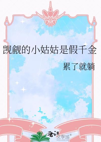 觊觎哥哥的小少爷甜脆萝卜