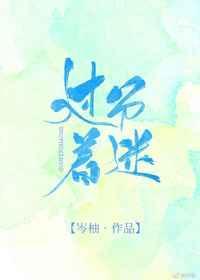 念雨宝库别对我过分着迷