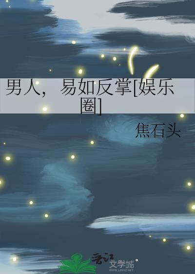 易如反掌的是什么意思
