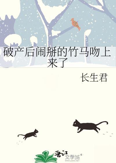 破产之后bg