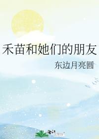 拐个上神来双修