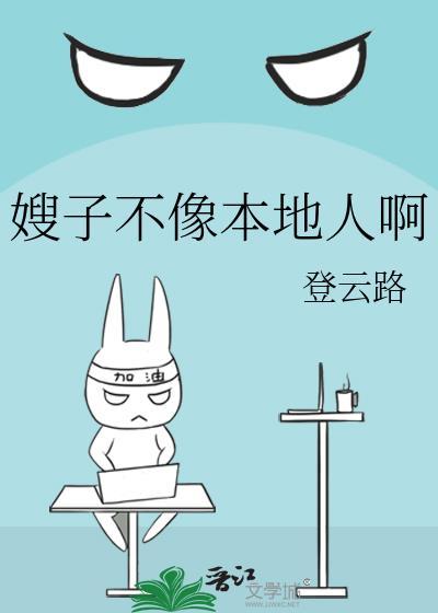 嫂子不着急