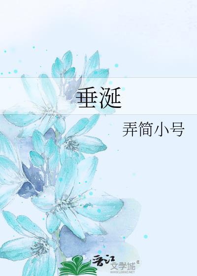 垂涎我将在今夜吻你免费阅读