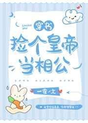 捡个皇帝当爹