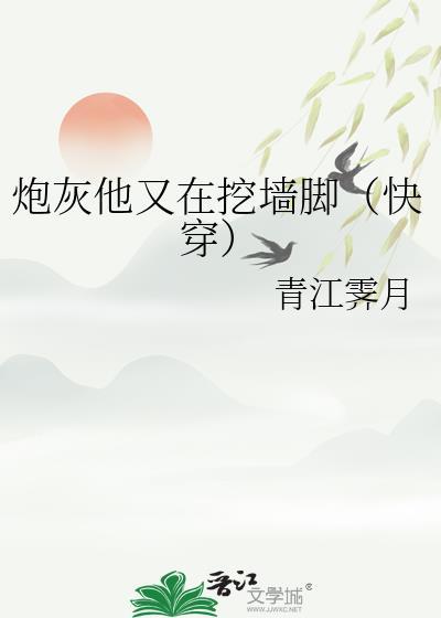 炮灰他又崩副本了!一尺书