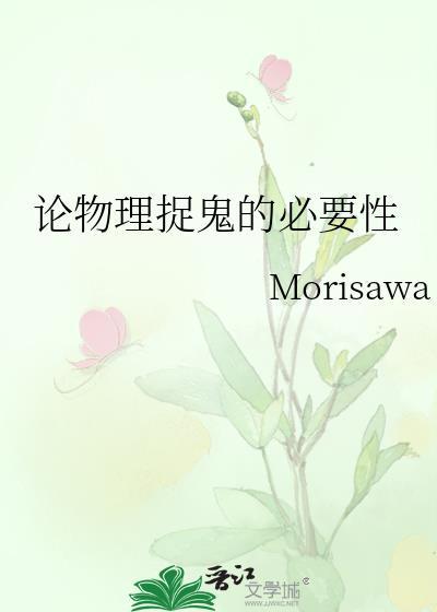 物理驱鬼合集游戏视频