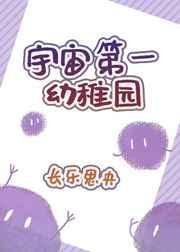 宇宙第一幼稚园63