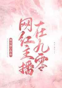 网红主播排名