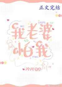 老婆害怕自己怎么办