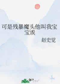 白月光他200斤by暗白