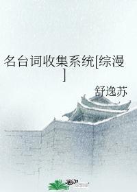 名台词收集系统[综漫
