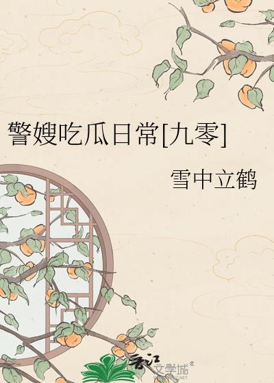 警嫂有什么福利待遇吗
