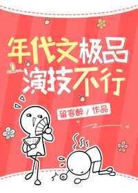 年代文极品配角的独生女