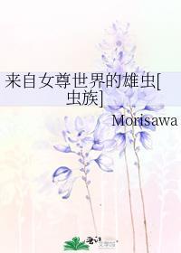 女尊世界的男主角
