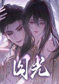 囚免费阅读