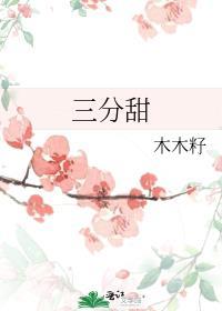 干掉原文男主的