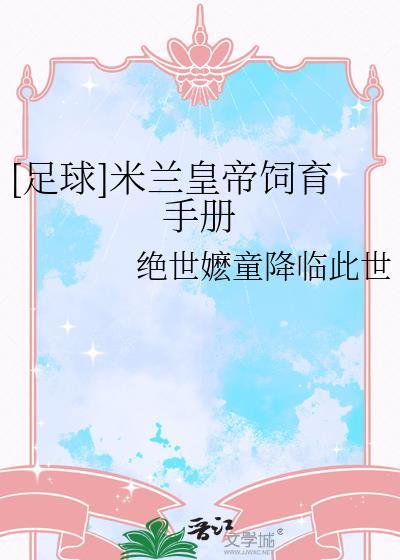 米兰hq