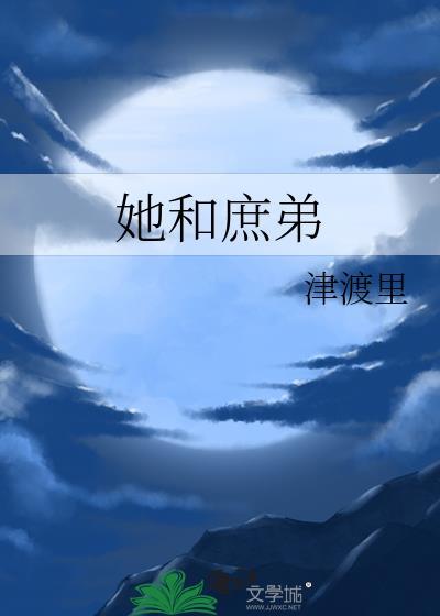 庶人她与灯书包网