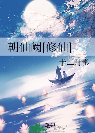 朝仙道吧