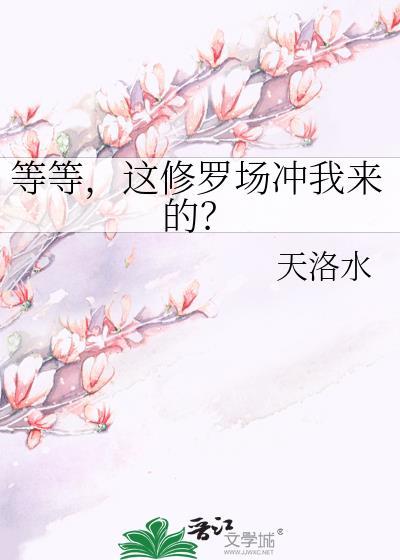 修罗场了是什么意思