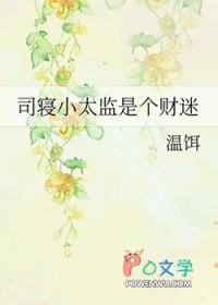司房太监