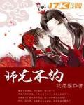 师兄不进去