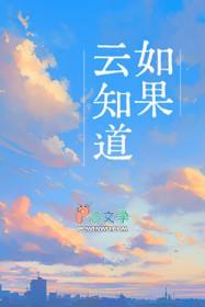 如果云知道简谱教唱视频