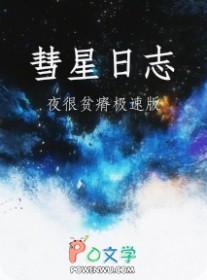 342p彗星