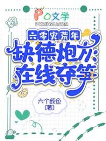 六零灾荒年代免费阅读