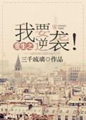 重生之我要冲浪 最新章节