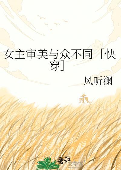 女主美貌如瓜